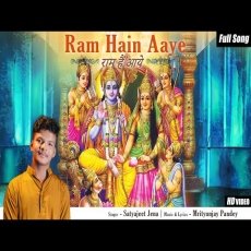 Ram Hain Aaye Ram Hain Aaye